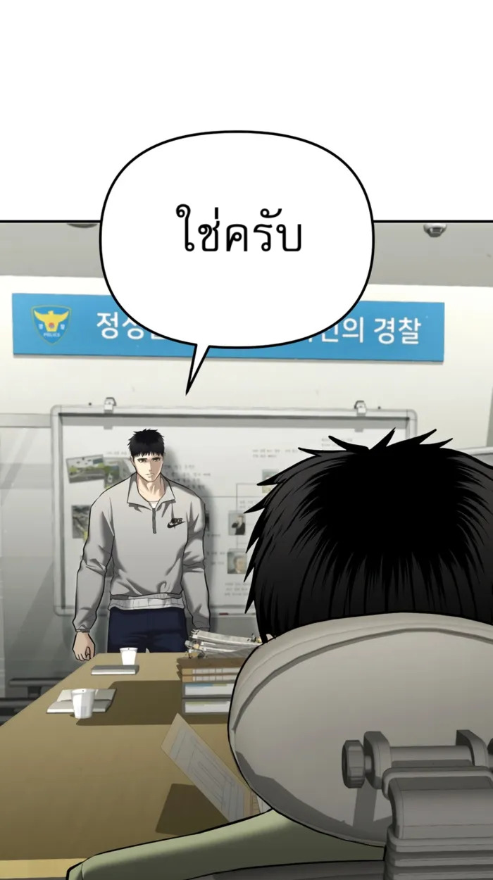 อ่านมังงะ The Cop Is Too Strong ตอนที่ 32/98.jpg