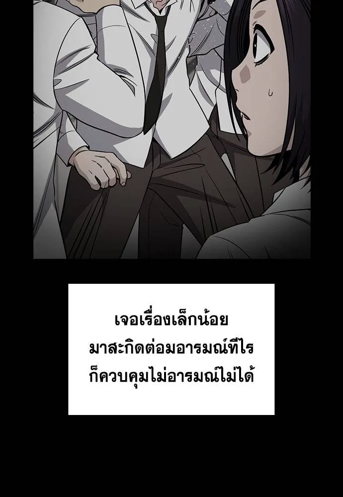 อ่านมังงะ True Education ตอนที่ 180/99.jpg