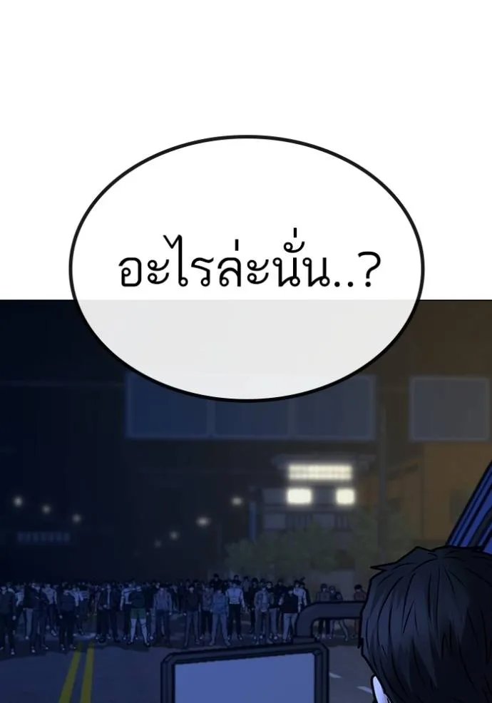อ่านมังงะ Reality Quest ตอนที่ 149/99.jpg
