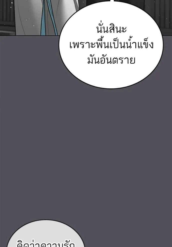 อ่านมังงะ Reality Quest ตอนที่ 147/99.jpg