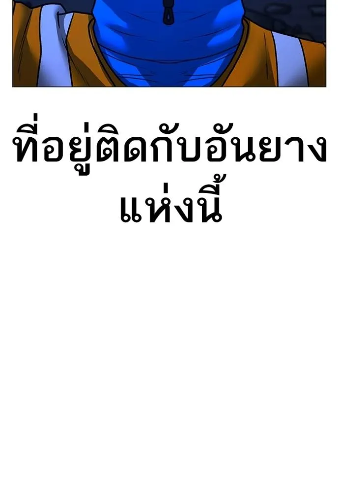 อ่านมังงะ Reality Quest ตอนที่ 149/9.jpg