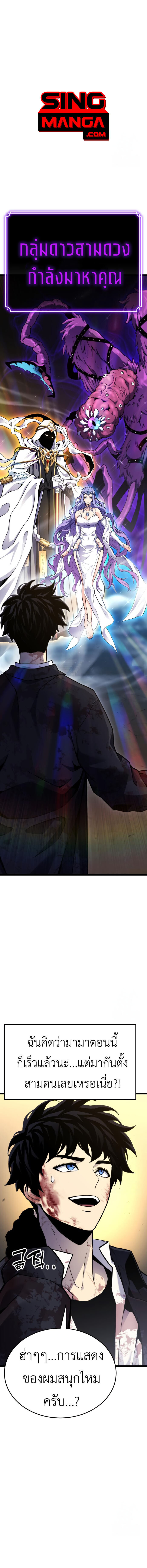 อ่านมังงะ Artifact-Devouring Player ตอนที่ 7/0.jpg