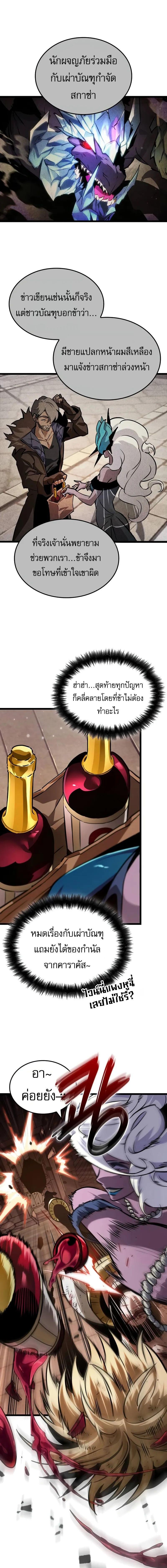 อ่านมังงะ Light of Arad Forerunner ตอนที่ 39/0_1.jpg