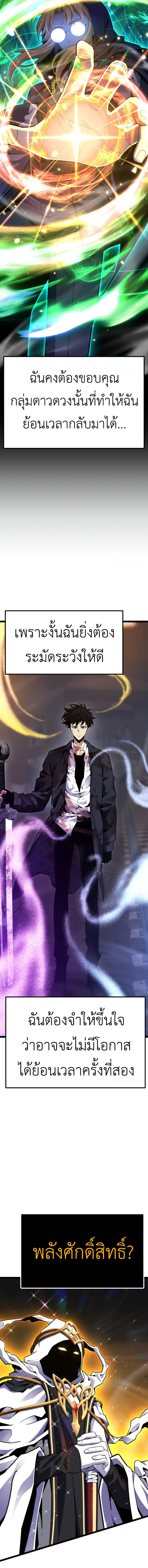 อ่านมังงะ Artifact-Devouring Player ตอนที่ 7/10.jpg
