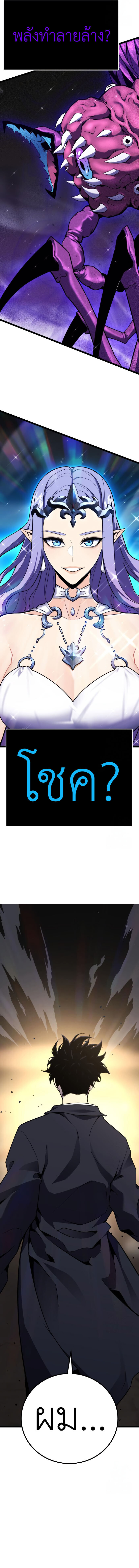อ่านมังงะ Artifact-Devouring Player ตอนที่ 7/11.jpg