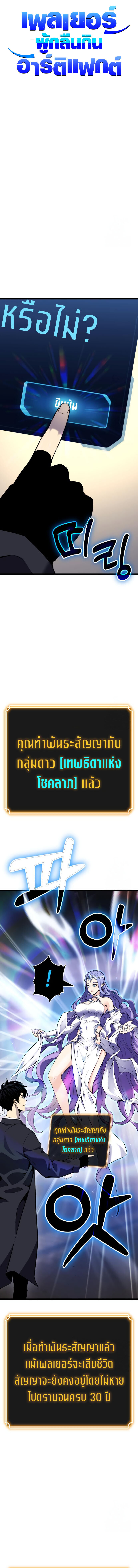 อ่านมังงะ Artifact-Devouring Player ตอนที่ 7/12.jpg