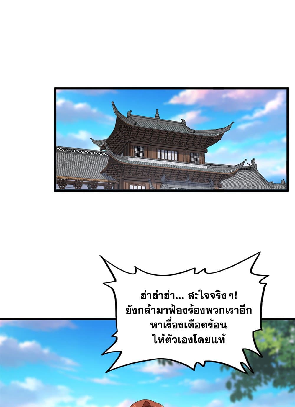 อ่านมังงะ Magic Emperor ตอนที่ 667/1.jpg