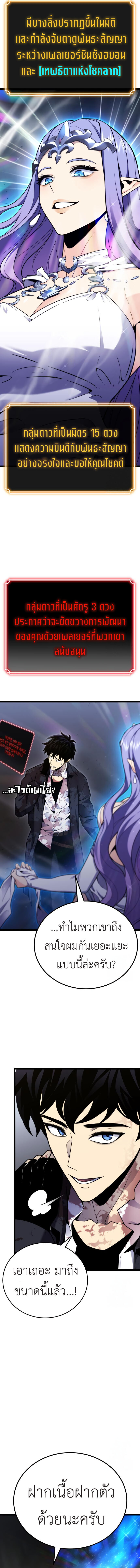 อ่านมังงะ Artifact-Devouring Player ตอนที่ 7/13.jpg