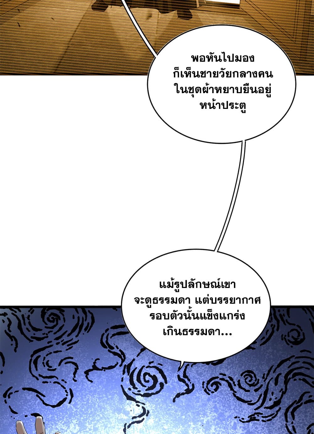 อ่านมังงะ Magic Emperor ตอนที่ 667/13.jpg