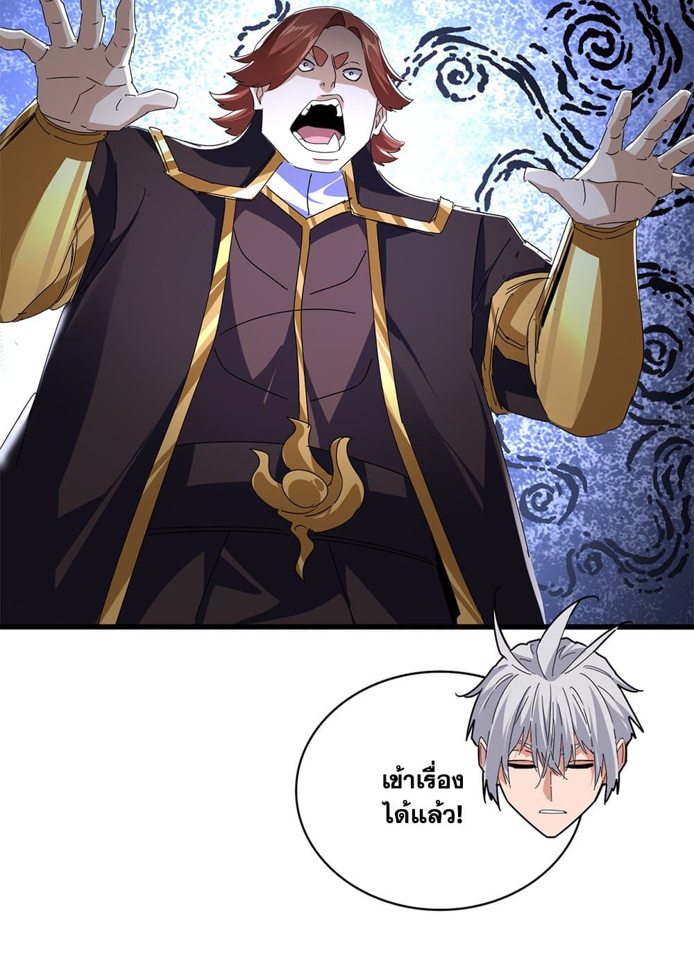 อ่านมังงะ Magic Emperor ตอนที่ 667/14.jpg