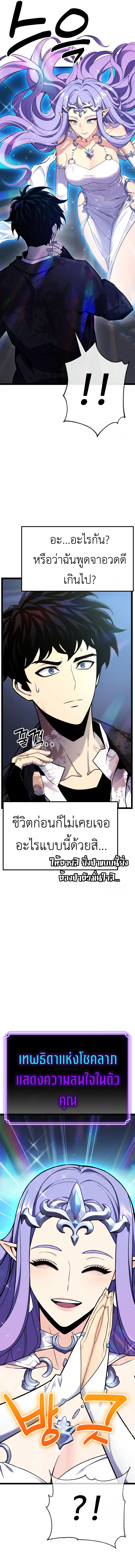 อ่านมังงะ Artifact-Devouring Player ตอนที่ 7/1.jpg