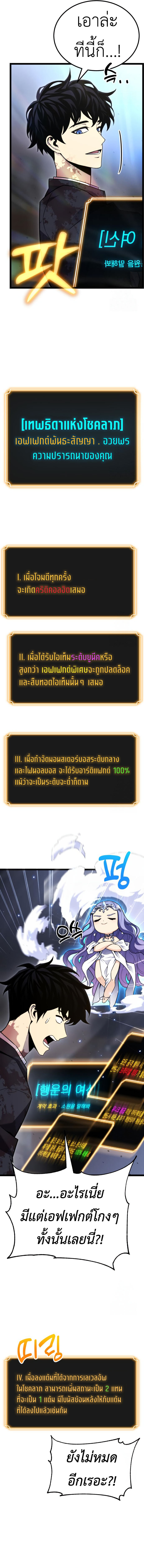 อ่านมังงะ Artifact-Devouring Player ตอนที่ 7/15.jpg