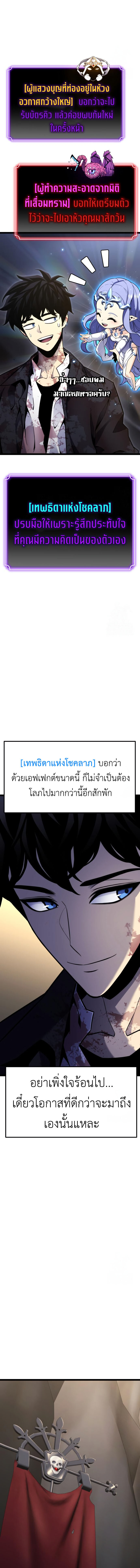 อ่านมังงะ Artifact-Devouring Player ตอนที่ 7/17.jpg