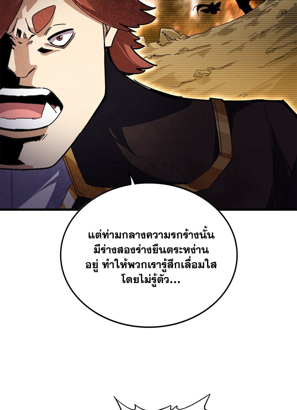 อ่านมังงะ Magic Emperor ตอนที่ 667/18.jpg