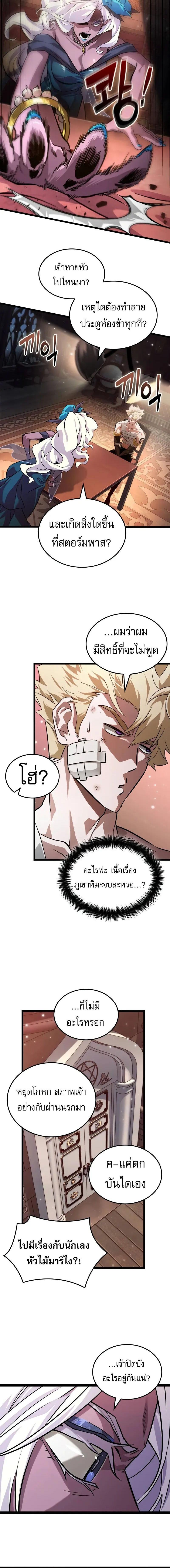 อ่านมังงะ Light of Arad Forerunner ตอนที่ 39/1_1.jpg