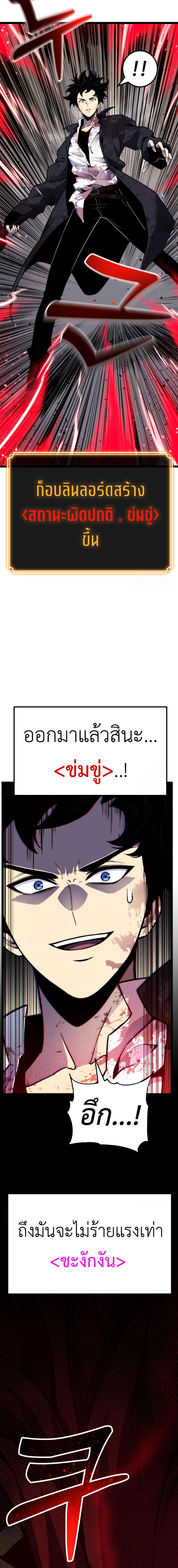 อ่านมังงะ Artifact-Devouring Player ตอนที่ 7/21.jpg