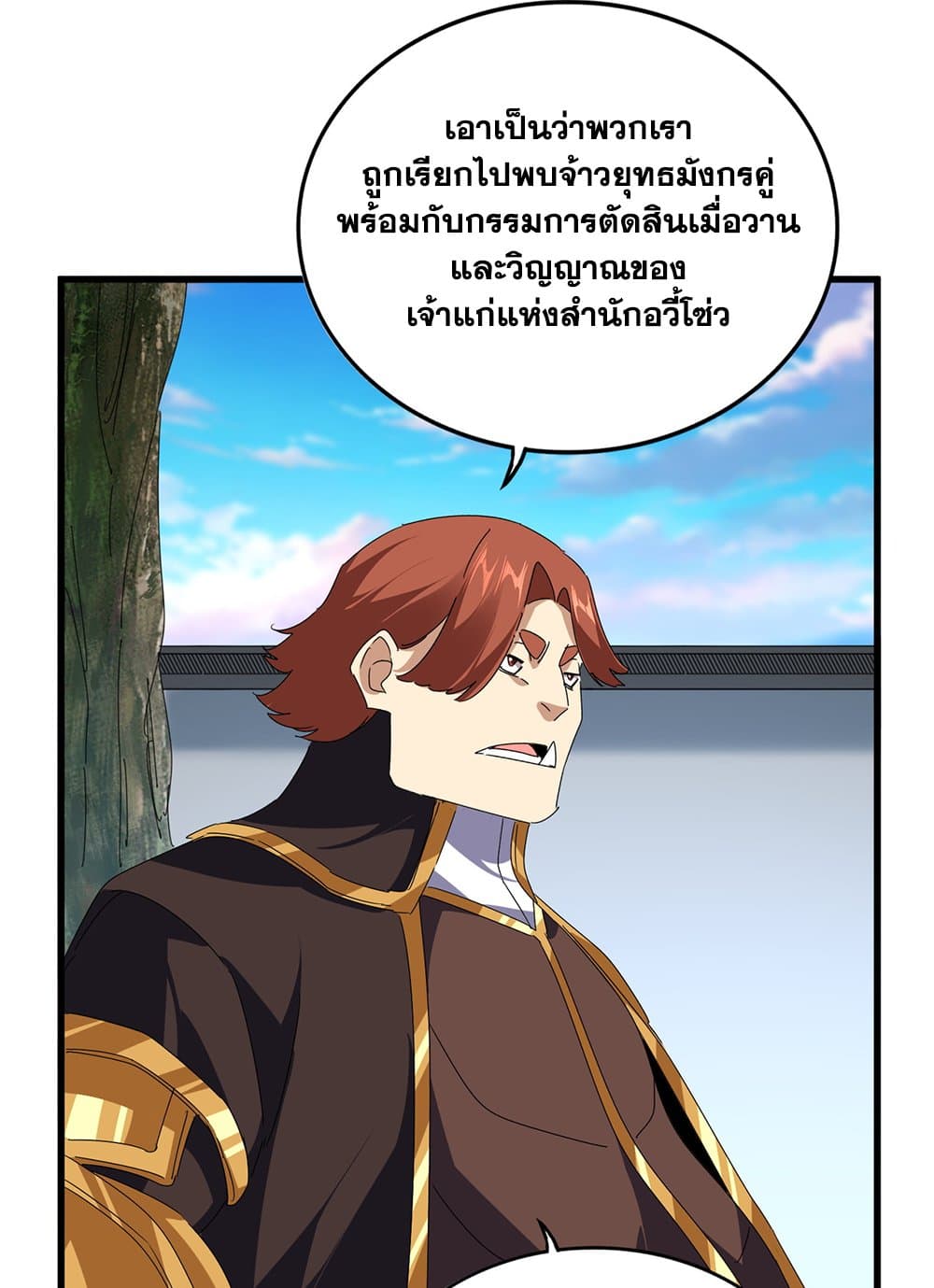 อ่านมังงะ Magic Emperor ตอนที่ 667/21.jpg
