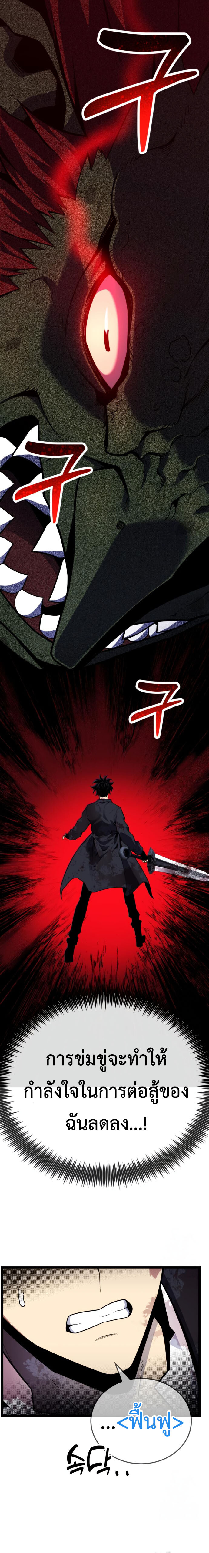 อ่านมังงะ Artifact-Devouring Player ตอนที่ 7/22.jpg