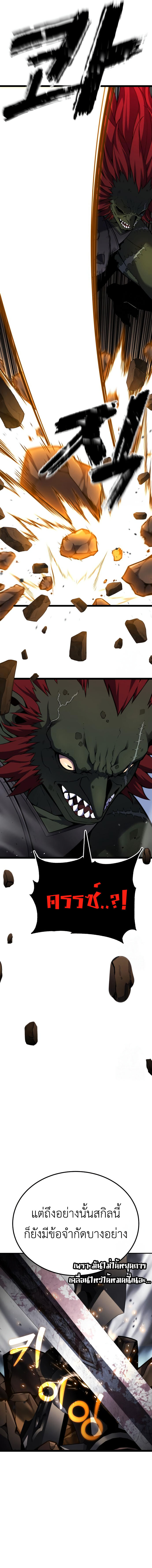 อ่านมังงะ Artifact-Devouring Player ตอนที่ 7/23.jpg