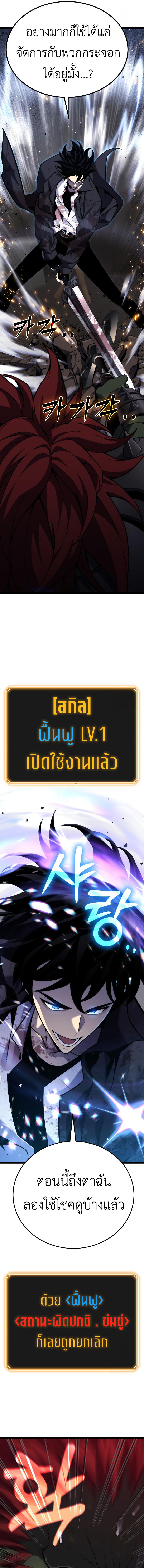 อ่านมังงะ Artifact-Devouring Player ตอนที่ 7/24.jpg