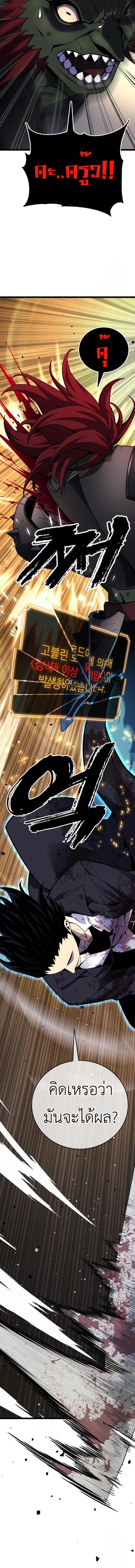 อ่านมังงะ Artifact-Devouring Player ตอนที่ 7/25.jpg