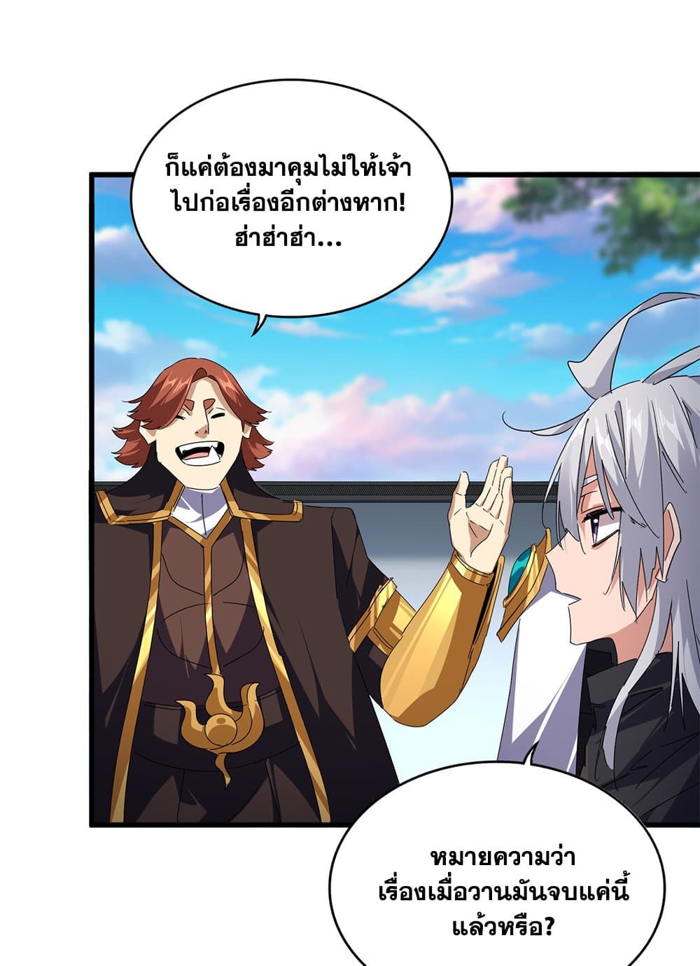 อ่านมังงะ Magic Emperor ตอนที่ 667/25.jpg