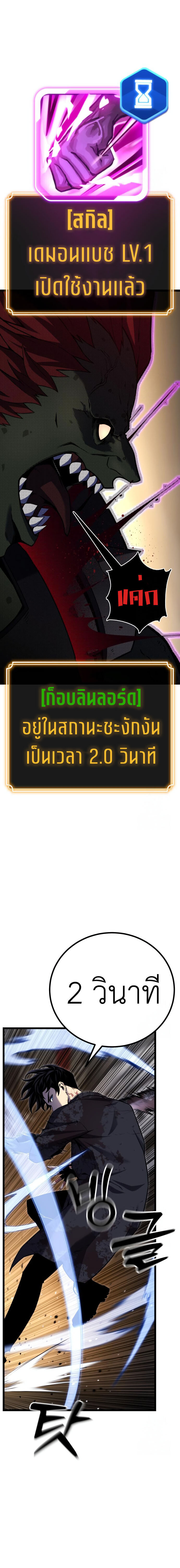 อ่านมังงะ Artifact-Devouring Player ตอนที่ 7/26.jpg