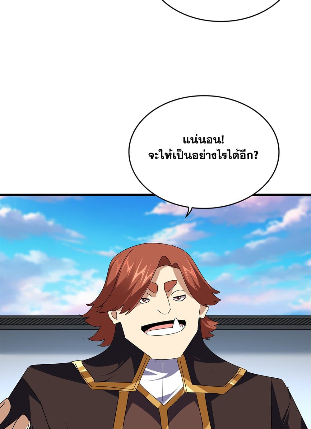 อ่านมังงะ Magic Emperor ตอนที่ 667/26.jpg