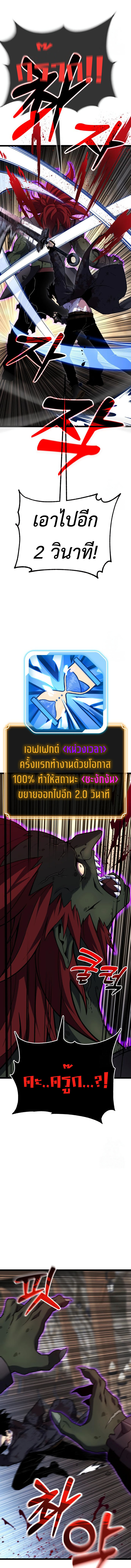 อ่านมังงะ Artifact-Devouring Player ตอนที่ 7/27.jpg