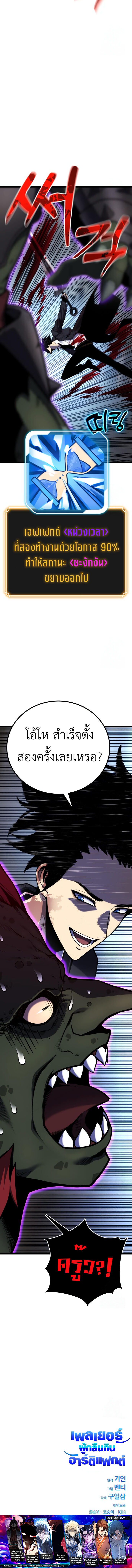อ่านมังงะ Artifact-Devouring Player ตอนที่ 7/28.jpg