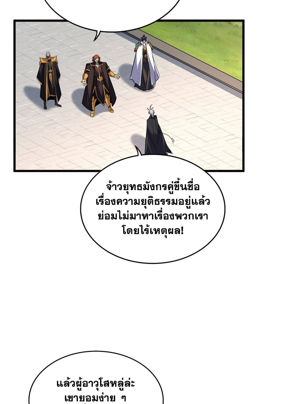 อ่านมังงะ Magic Emperor ตอนที่ 667/28.jpg