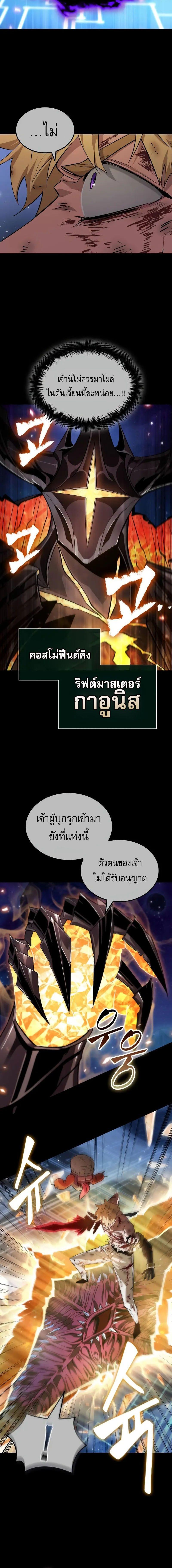 อ่านมังงะ Light of Arad Forerunner ตอนที่ 39/2_1.jpg