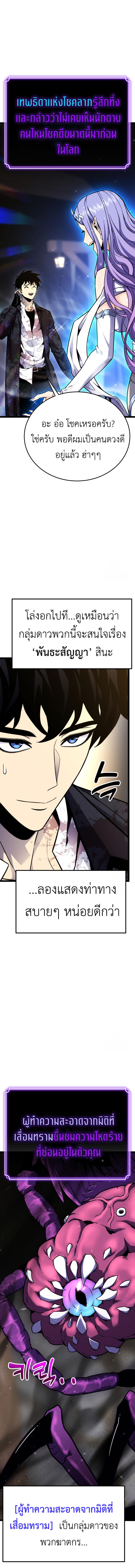 อ่านมังงะ Artifact-Devouring Player ตอนที่ 7/2.jpg