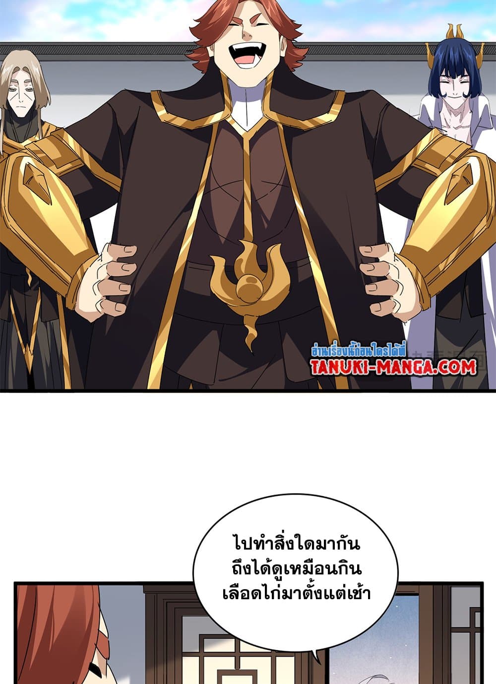 อ่านมังงะ Magic Emperor ตอนที่ 667/2.jpg