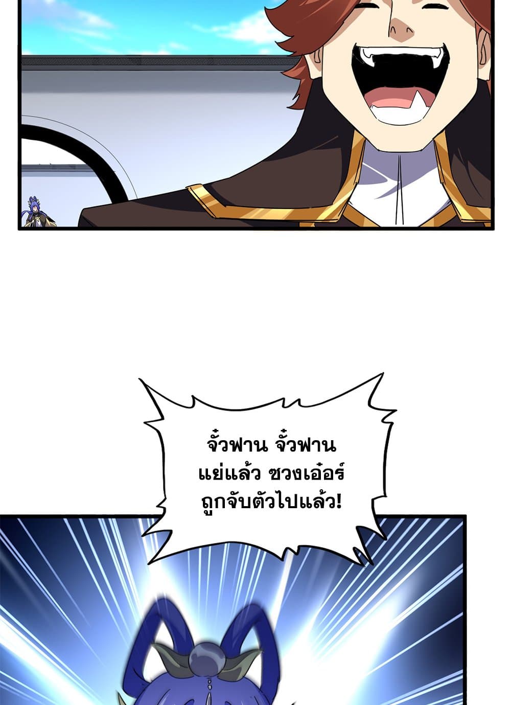 อ่านมังงะ Magic Emperor ตอนที่ 667/32.jpg