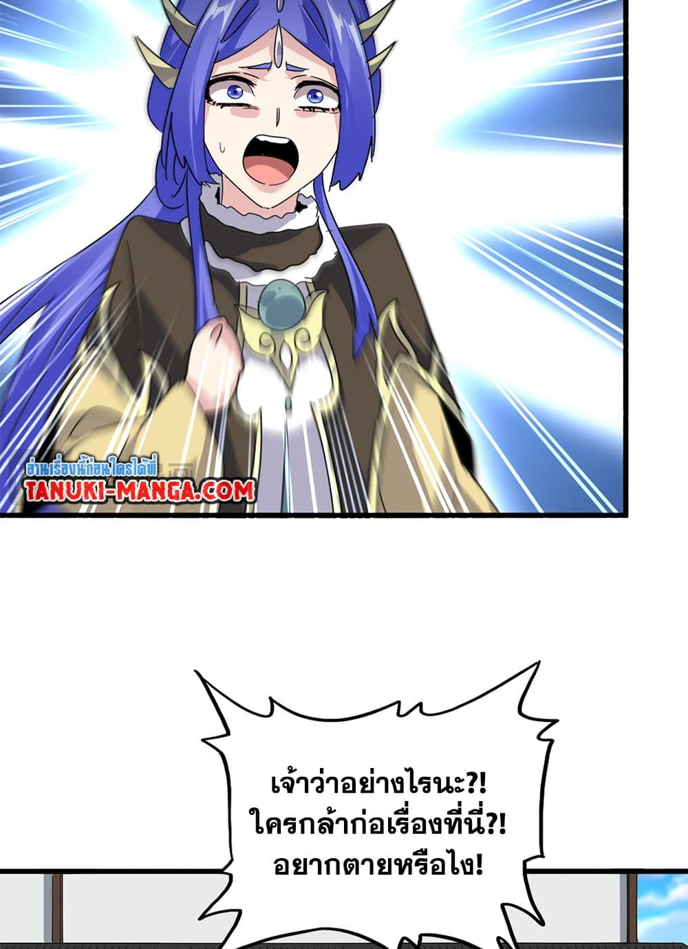 อ่านมังงะ Magic Emperor ตอนที่ 667/33.jpg