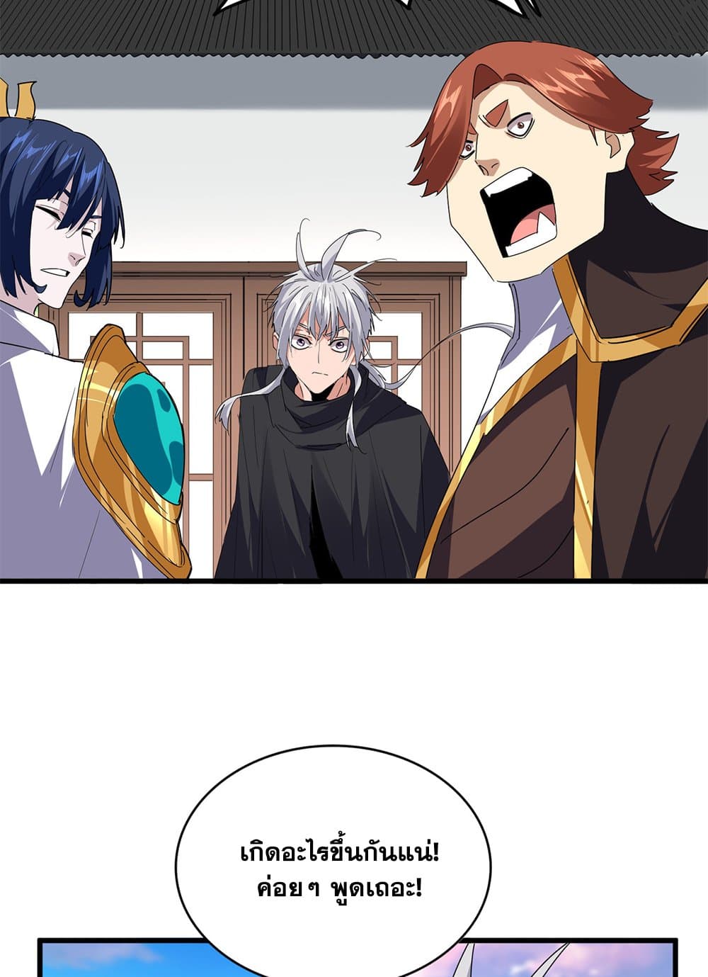 อ่านมังงะ Magic Emperor ตอนที่ 667/34.jpg