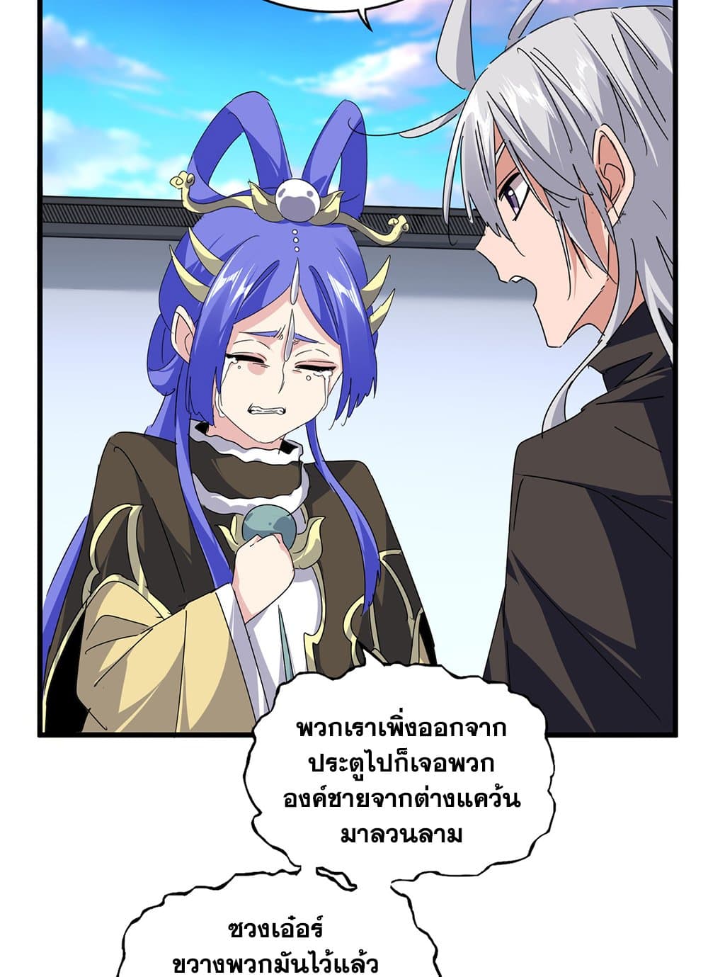 อ่านมังงะ Magic Emperor ตอนที่ 667/35.jpg