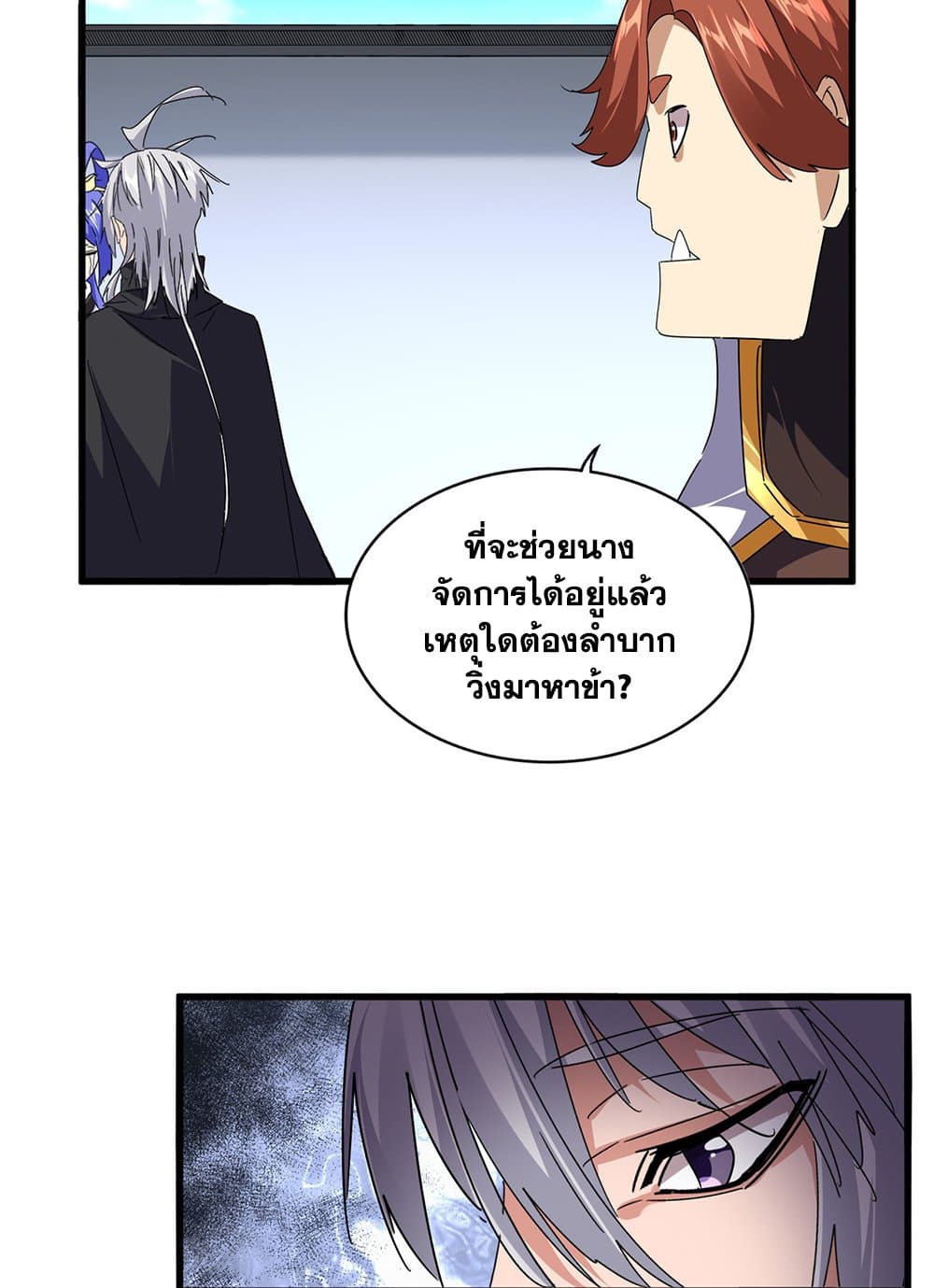 อ่านมังงะ Magic Emperor ตอนที่ 667/38.jpg