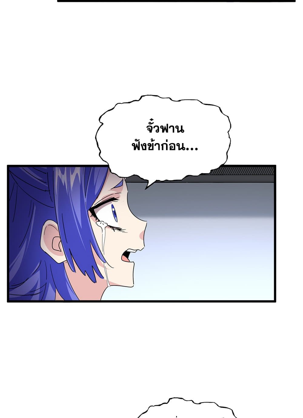 อ่านมังงะ Magic Emperor ตอนที่ 667/39.jpg