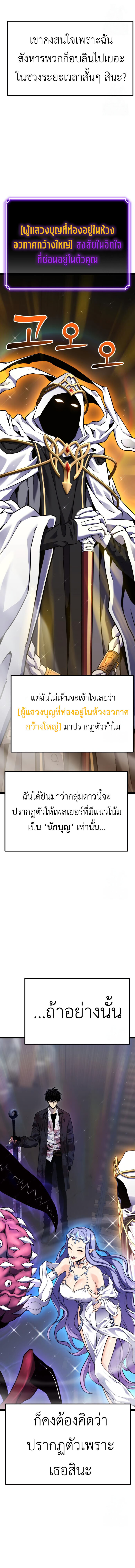 อ่านมังงะ Artifact-Devouring Player ตอนที่ 7/3.jpg