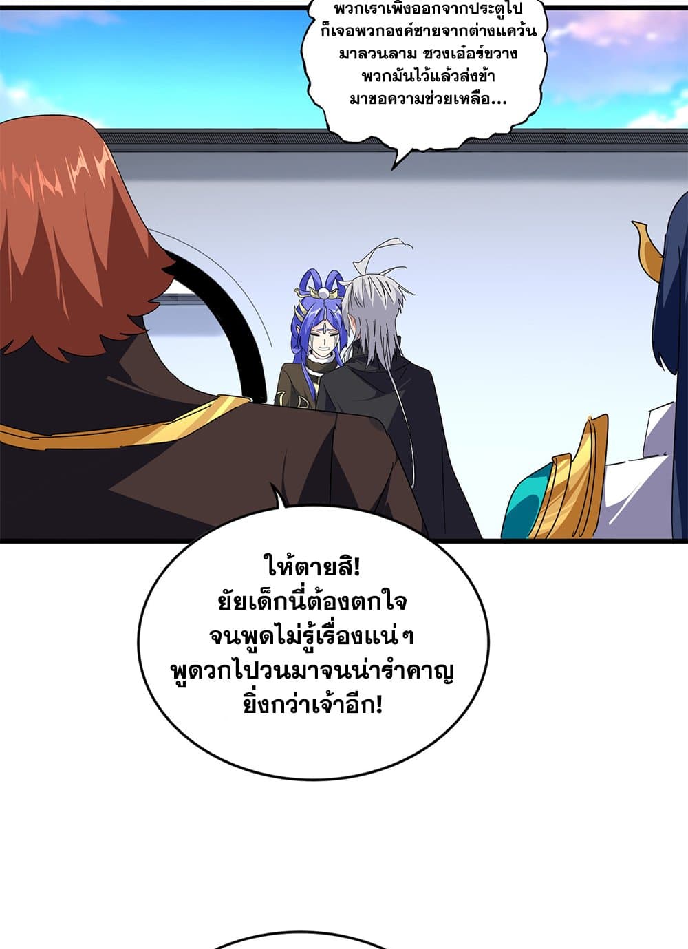 อ่านมังงะ Magic Emperor ตอนที่ 667/40.jpg