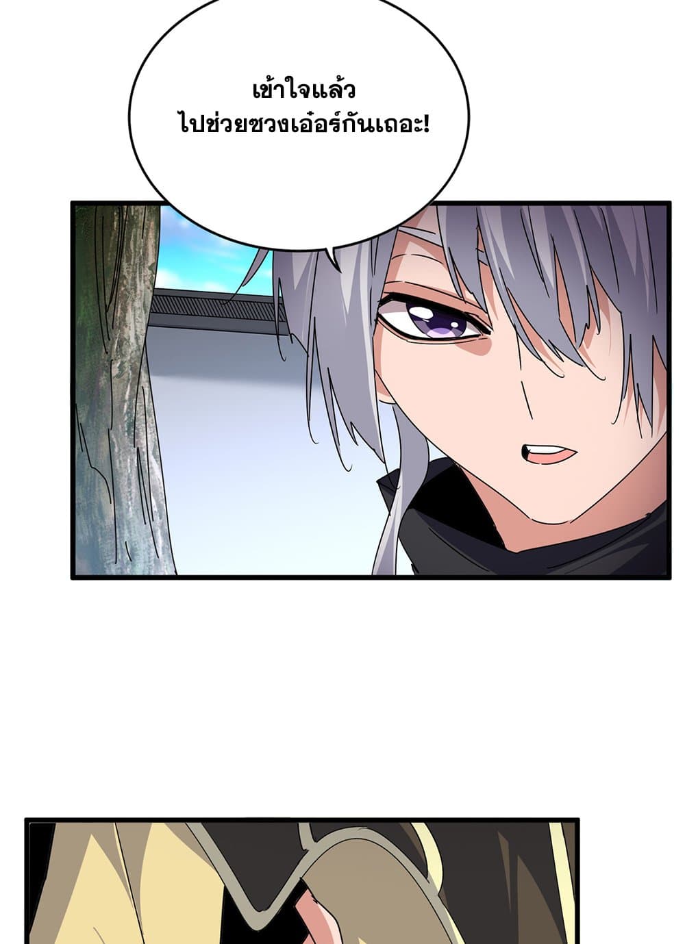 อ่านมังงะ Magic Emperor ตอนที่ 667/41.jpg