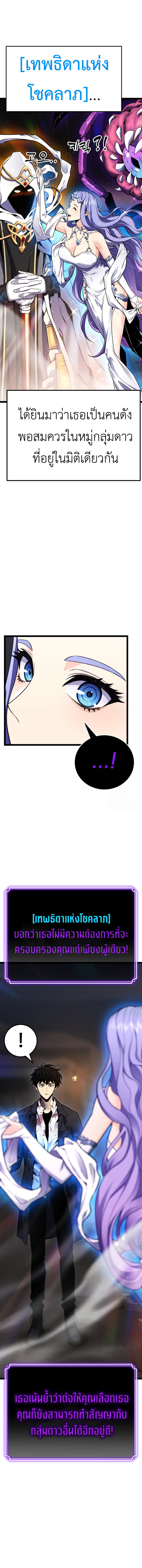 อ่านมังงะ Artifact-Devouring Player ตอนที่ 7/4.jpg