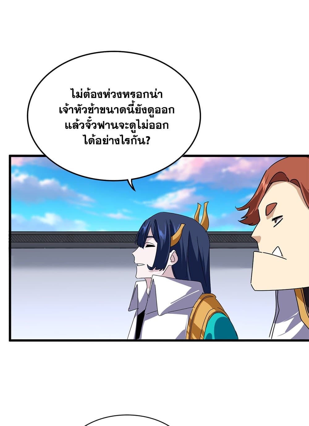 อ่านมังงะ Magic Emperor ตอนที่ 667/44.jpg