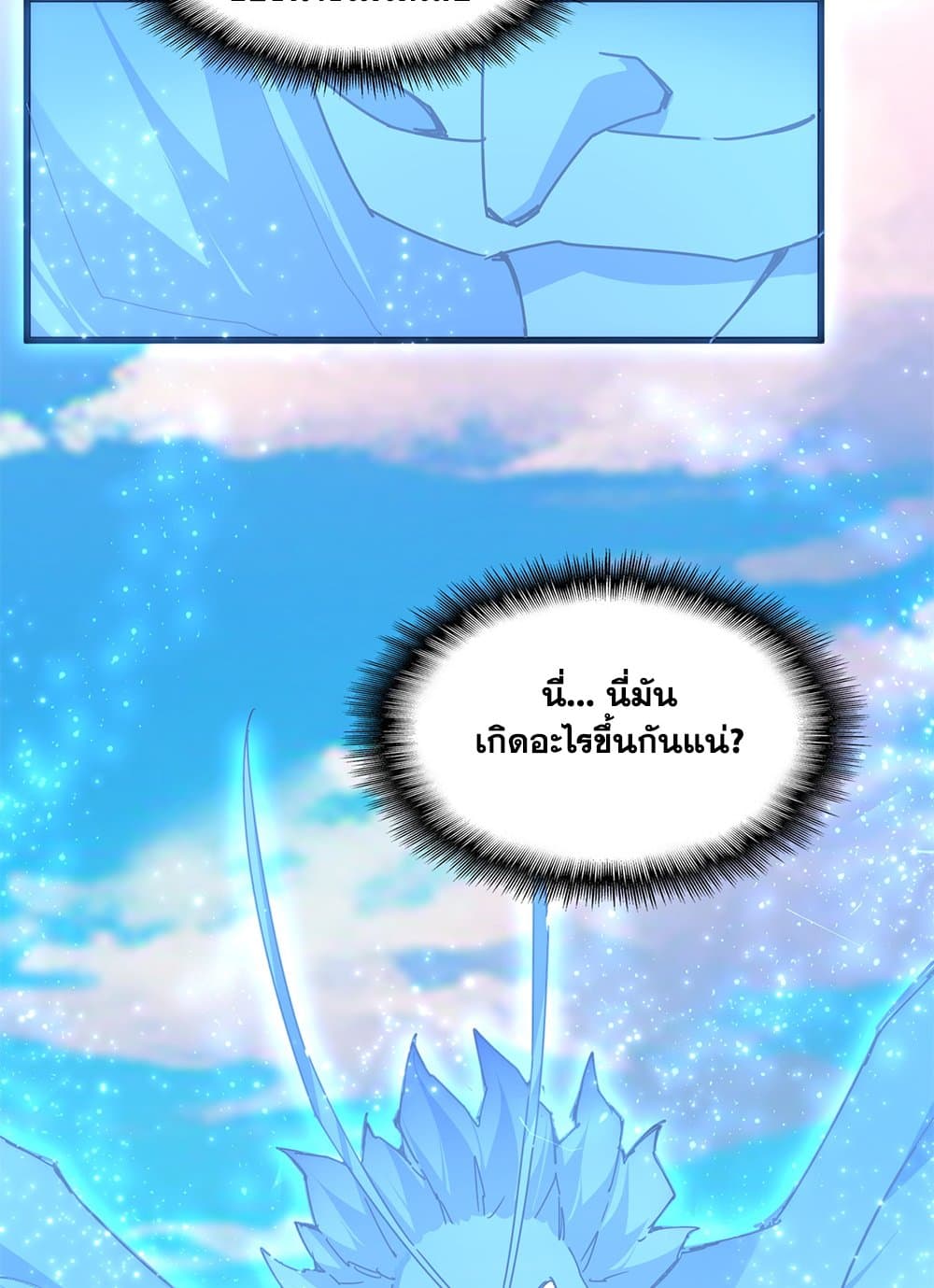 อ่านมังงะ Magic Emperor ตอนที่ 667/55.jpg