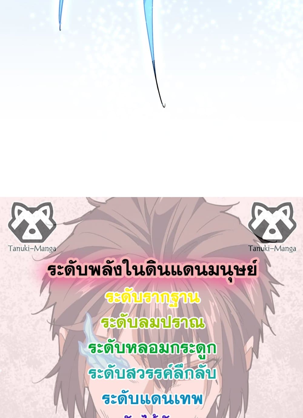 อ่านมังงะ Magic Emperor ตอนที่ 667/57.jpg