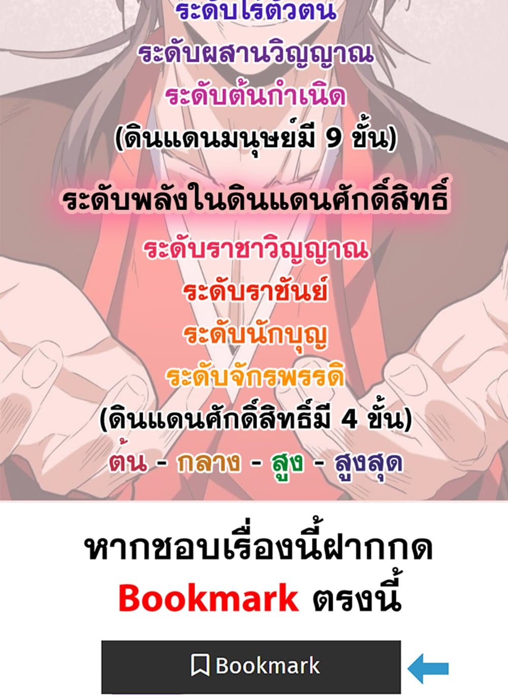 อ่านมังงะ Magic Emperor ตอนที่ 667/58.jpg