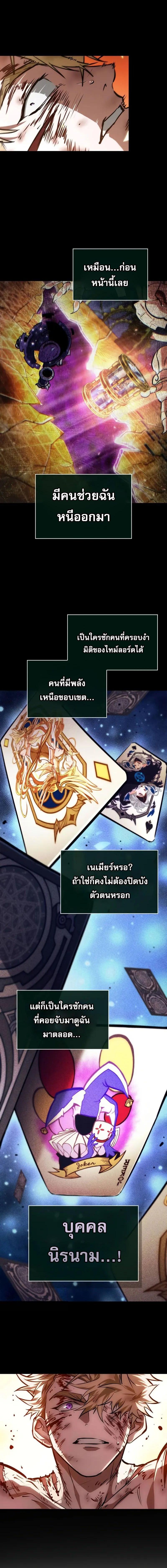อ่านมังงะ Light of Arad Forerunner ตอนที่ 39/5_1.jpg
