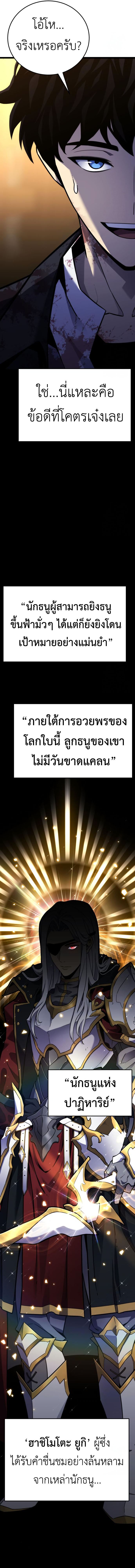 อ่านมังงะ Artifact-Devouring Player ตอนที่ 7/5.jpg